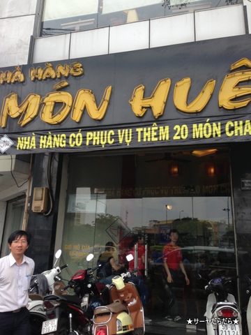 mon hue 1