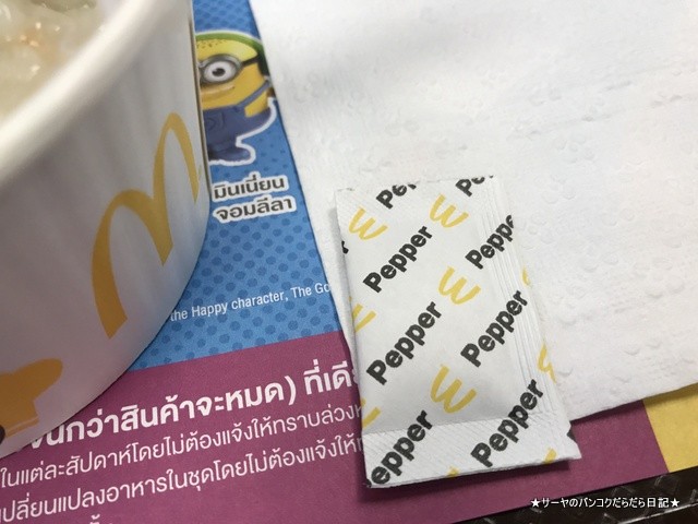 BKK MC マクドナルド 粥 オモシロ (10)