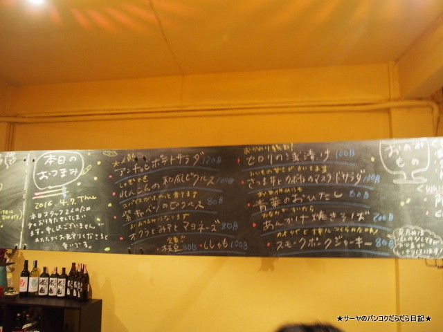 小料理 手 バンコク タイ 日本料理 美味しい