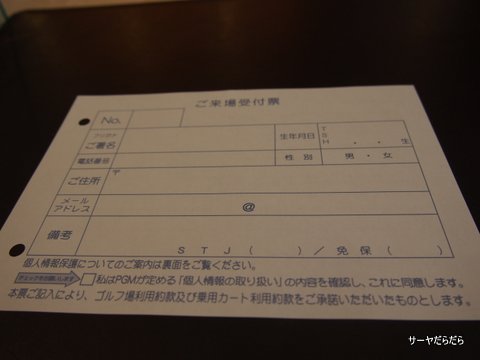 イーグルレイクゴルフクラブ at 千葉県芝山町