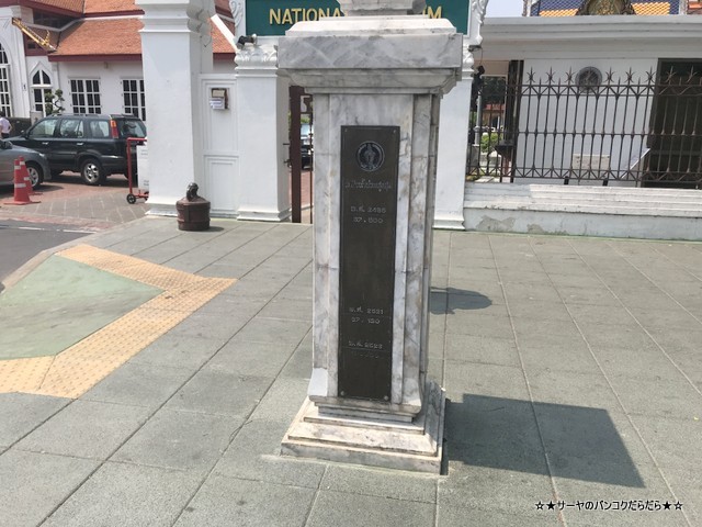 bangkok national museum バンコク国立博物館 (1)