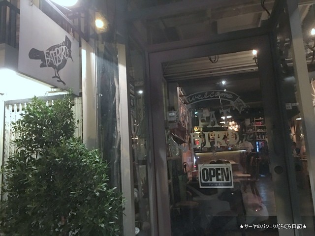 FAT bird bangkok ari ファットバード