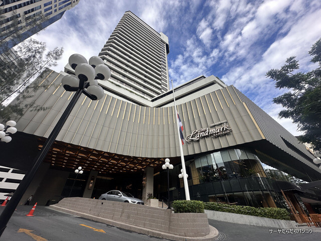 【ザ ランドマーク バンコク The Landmark Bangkok】　at　BTSナナ駅近く　～利便性抜群！全館改装済み！クラブラウンジが最高なバンコクの老舗5つ星ホテル～