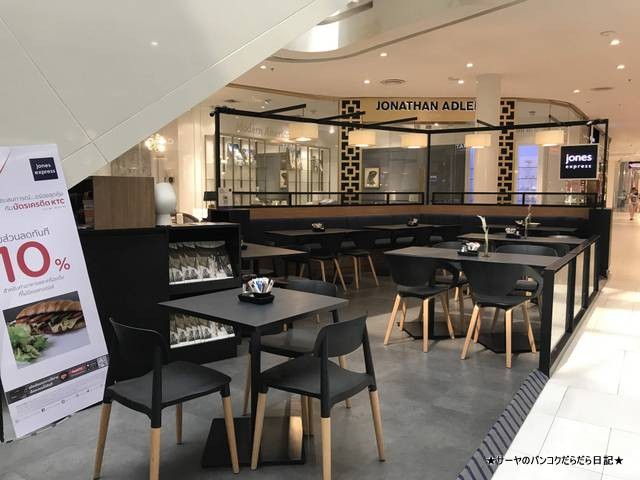 janes cafe central world バンコク カフェ (3)