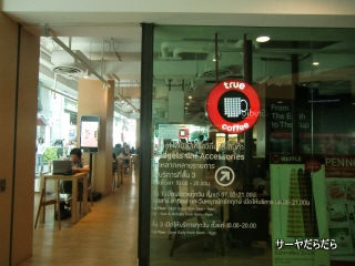 20110520 true coffee  1