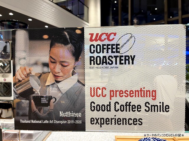 UCC Coffee Roastery エカマイ レインボーサラダ (6)
