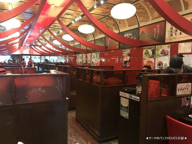 TONKOTSU KAZAN 豚骨火山ラーメン バンコク RAMEN (4)