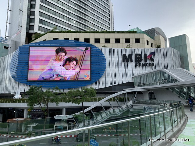 MBK Center マーブンクロンセンター バンコク 2020 (1)