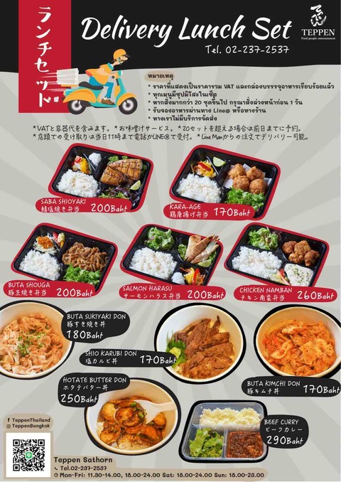 izakaya teppen delivery 2020