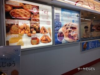 20120818 らぽっぽ 4