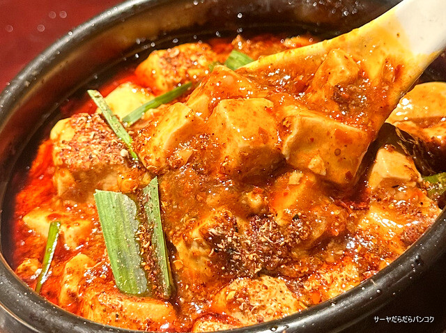 【陳麻婆豆腐 チンマーボードウフ】 ~バンコク発・弾丸週末旅行~ 本場四川の「陳麻婆豆腐」総本店でシビ辛体験