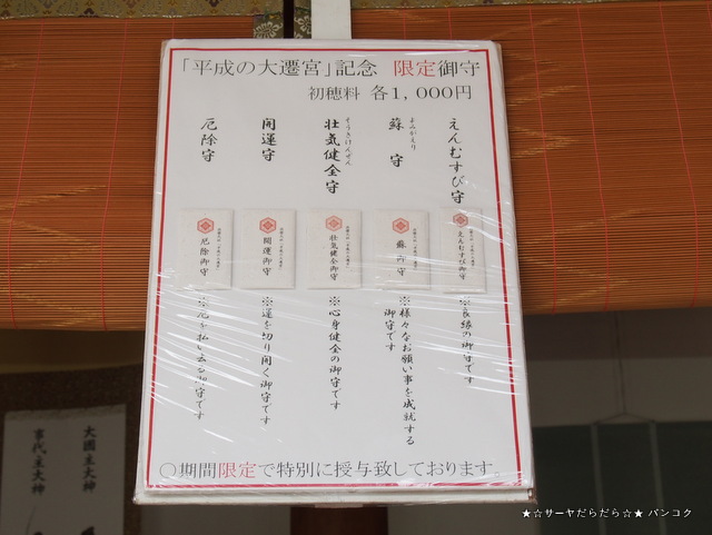 ½Ð±ÀÂç¼Ò¡¡Å纬¡¡¥µ¡¼¥ä¡¡IZUMO TAISYA¡¡¡¡JAPAN
