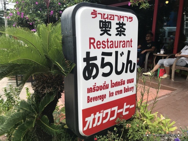 SURIYALAND 中古屋 セカンドハンド 日本 食器 (2)