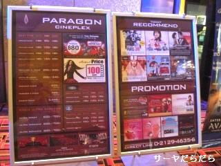 20100208 アバター 3