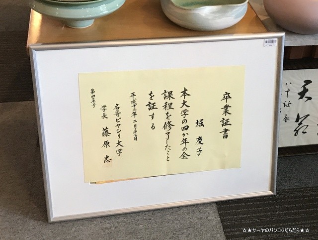 SURIYALAND 中古屋 セカンドハンド 日本 食器 (17)