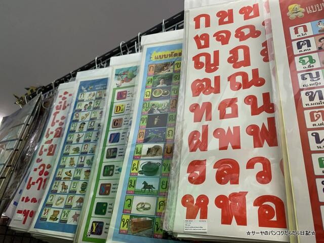 ラーン20バーツ Longkaemadoo (12)