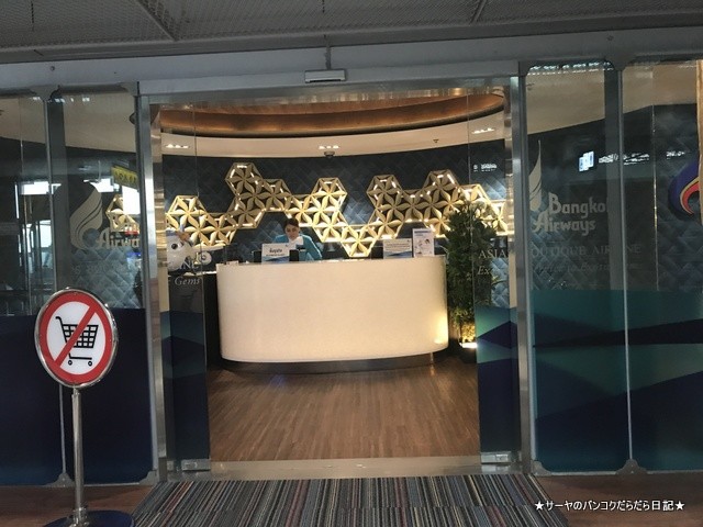 Bangkok Airways Launge Blue ribbon thailand (24)