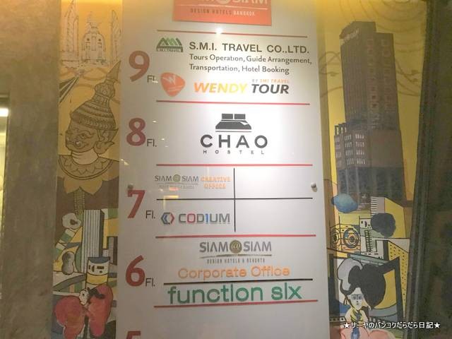 chao hostel チャオ ホステル 格安ホテル (2)