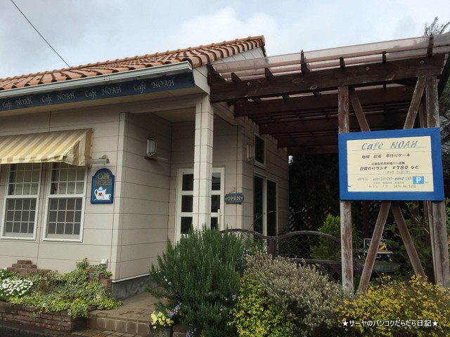 カフェノア CAFE NOAH 千葉ニュータウン