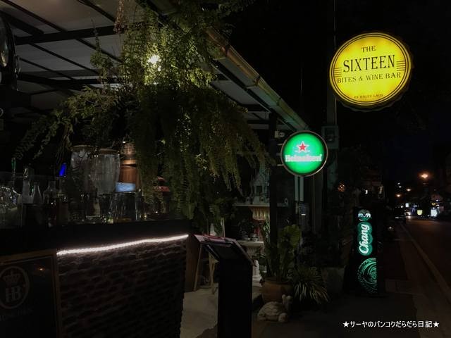 The Sixteen Bites & Wine Bar アソーク タイ料理 (1)
