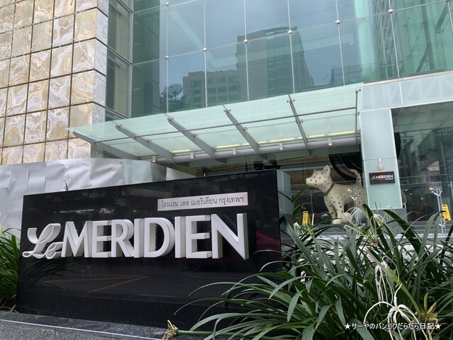 ル・メリディアン バンコク Le Meridien Bangkok (1)