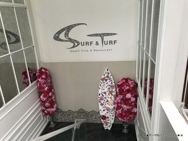 Surf & Turf Beach Club & Restaurant パタヤ pattya (1)
