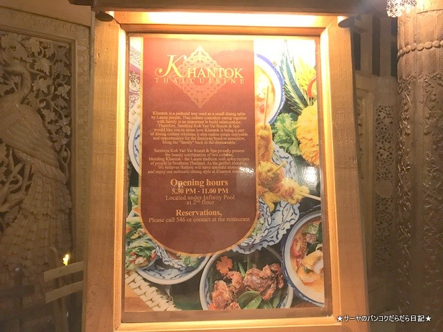 0 タイ料理KHANTOK THAI CUISINE ヤオヤイ プーケット (12)