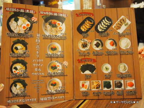 内田家 UCHIDAYA bangkok ラーメン