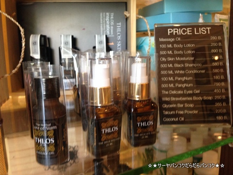 Baimiang Healthy shop at レインヒル 1階