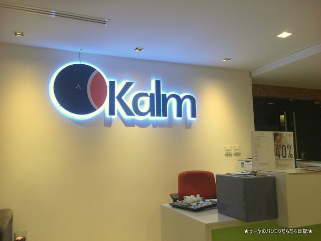KALM spa bangkok ランスアン スパ