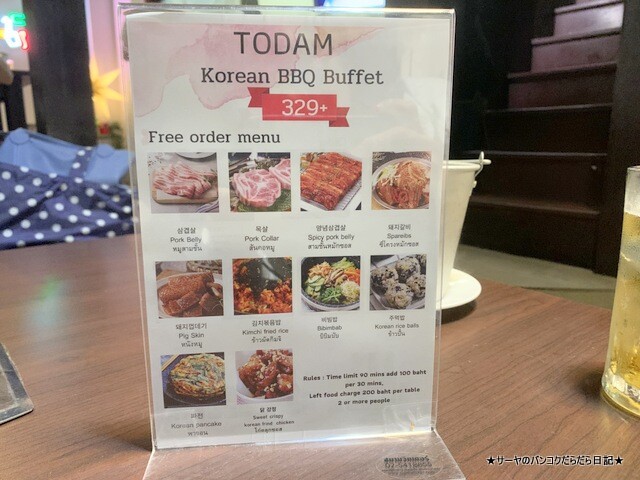 Todam KoreanB.B.Q トンロー 韓国料理 (3)