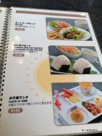 hattori bangkok 2
