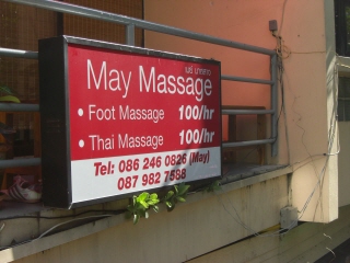 20090526 may massage 1