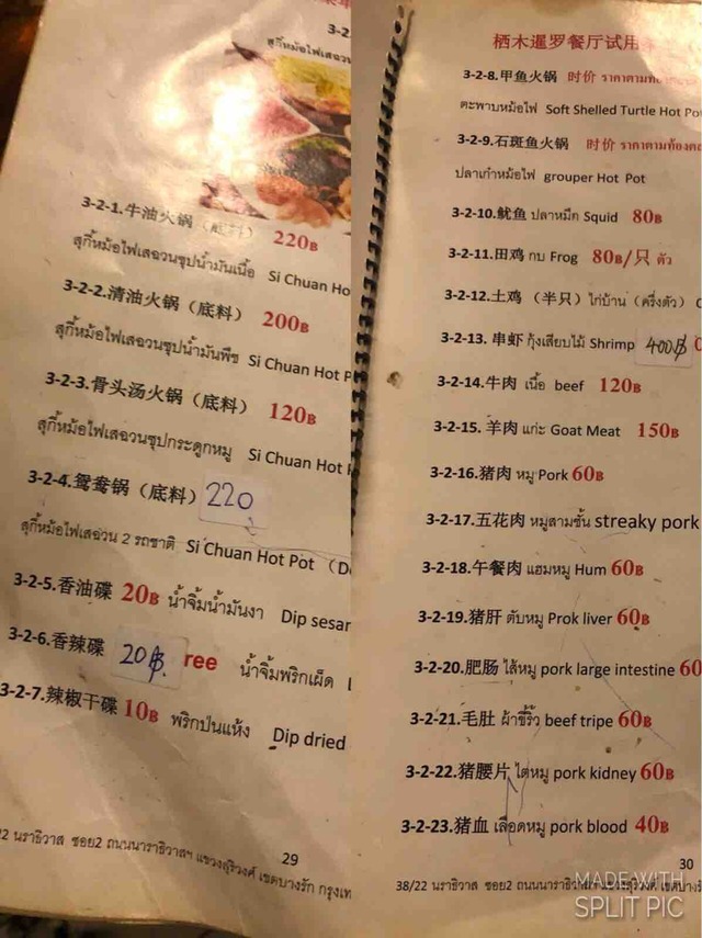 Q.M SIAM バンコク 火鍋 美味しい 2018