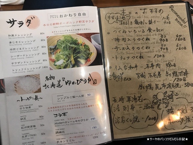 富士山溶岩焼MODERN モダン バンコク 和食 焼肉 (6)