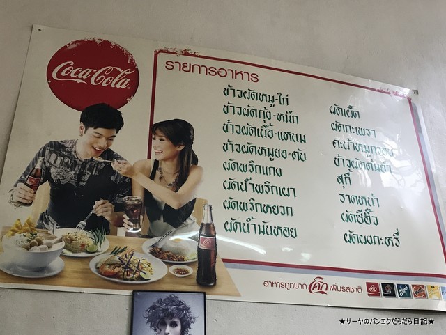 タータイ TATHAI タイ料理 食堂 ローカル (9)