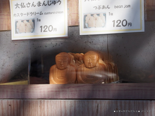鎌倉大仏殿高徳院 (長谷の大仏) KAMAKURA