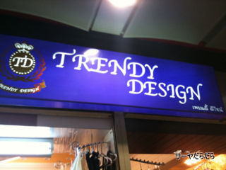 20101204 trndy design 1