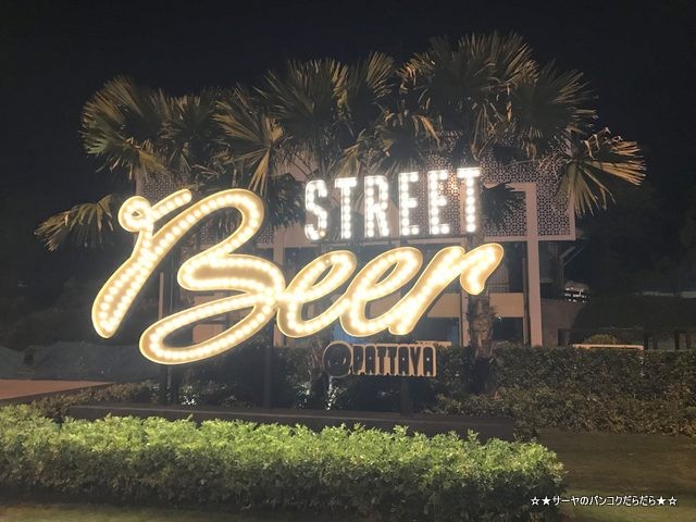 the beer pattaya ビール (2)