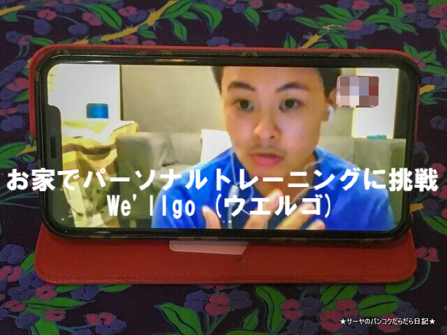 パーソナルトレーニング