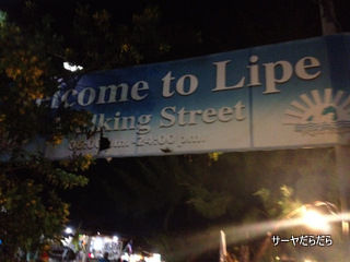 20120330 walking street 1