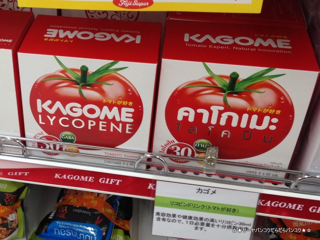 濃縮トマト飲料 カゴメ タイ サーヤ