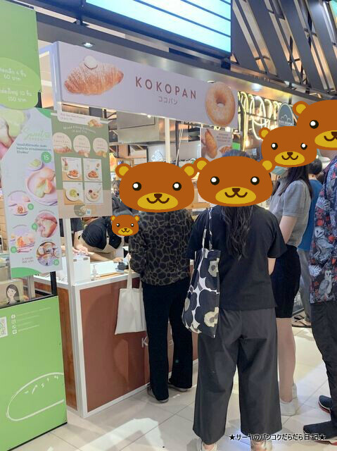 KOKOPAN ココパン バンコク デリバリー