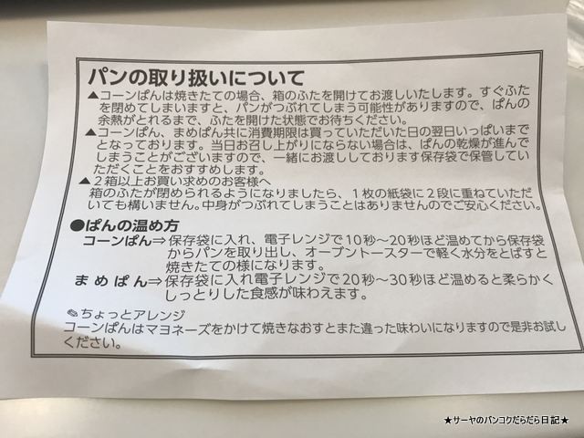美瑛選果 新千歳空港店 biei shinchitose 行列 取扱い (1)