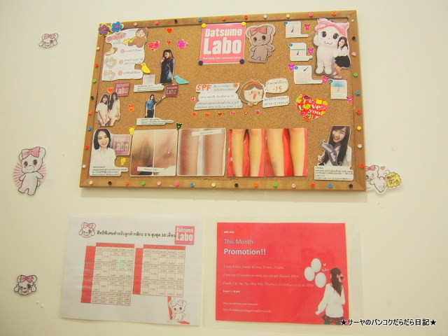Datsumo Labo Full Body Hair Removal salon from Japan in Thailand