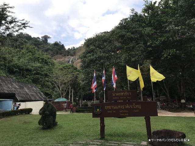 Sarika Waterfall サリカ滝 ナコンナヨック おすすめ 日帰り (4)