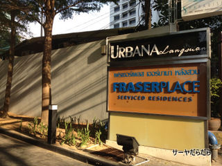 20120514 fraser place 1