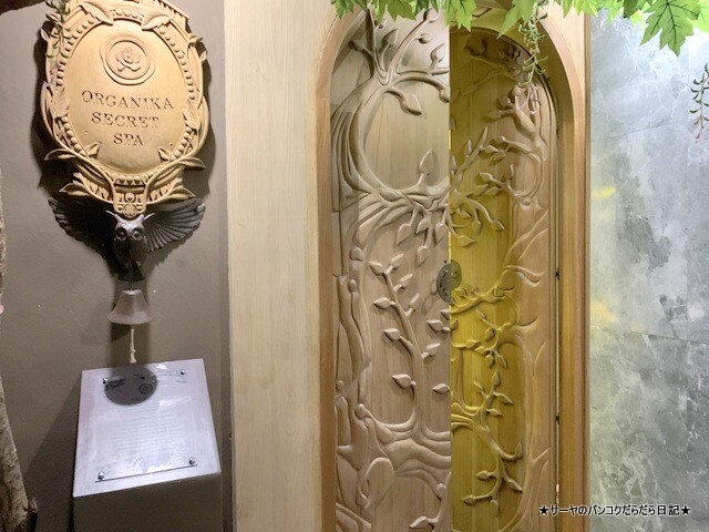 Organika Secret Spa オルガニカシークレットスパ (2)
