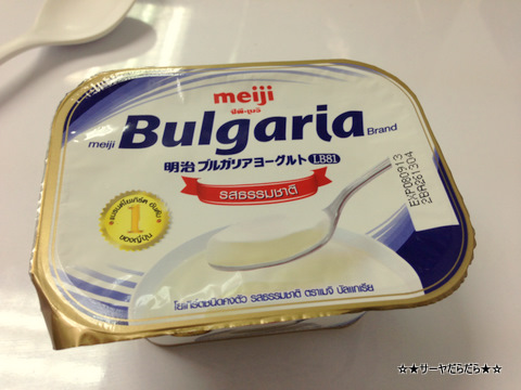 meiji Meiji Bulgaria Yoghurt Thailand