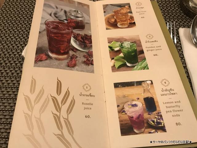 Khao Michelin タイ料理 バンコク エカマイ 美味しい drink menu